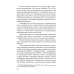 Негуманные виды вооружений: опыт и перспективы международного рассмотрения: монография Негуманные виды вооружений: опыт и перспективы международного рассмотрения: монография