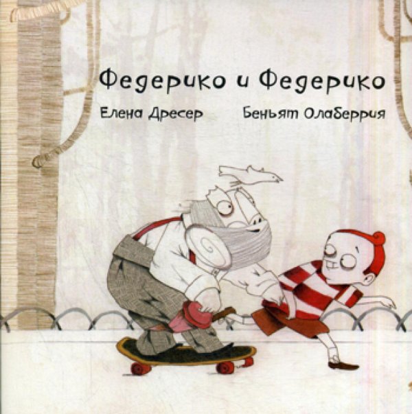 Федерико и Федерико. 4-е изд., +CD Федерико и Федерико. 4-е изд., +CD