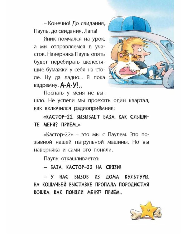 Комиссар Лапа и его расследования (комплект из 2-х книг)