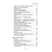 Даты и судьбы; Величайшие русские пророки, предсказатели, провидцы; Все гороскопы мира; Полный гороскоп совместимости (комплект из 4-х книг)
