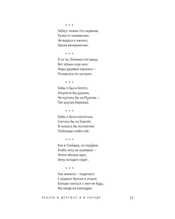 Русские частушки