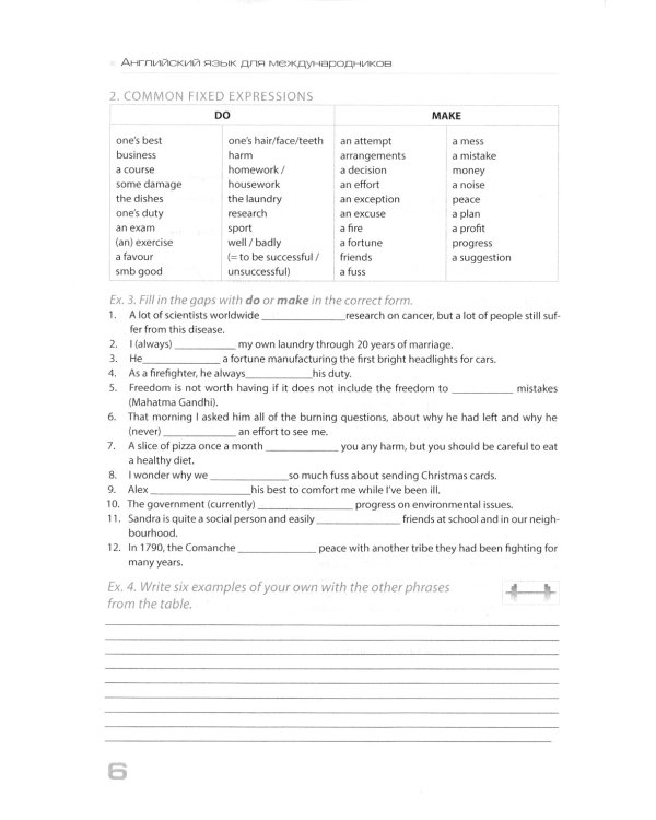 Английский язык для международников (количество томов: 6)