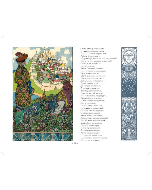 Сказки. Рисунки Билибина И.Я. (Подарочный комплект из 12 брошюр)