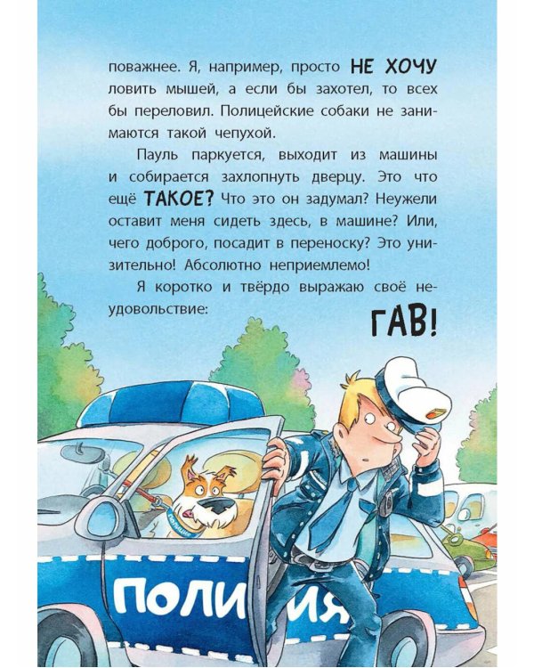 Комиссар Лапа и его расследования (комплект из 2-х книг)