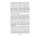 Прометей № 6: Сборник