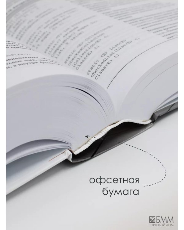 Дополнительное изображение книги «Java. Полное руководство»