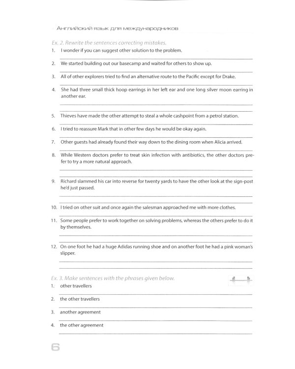 Английский язык для международников (количество томов: 6)