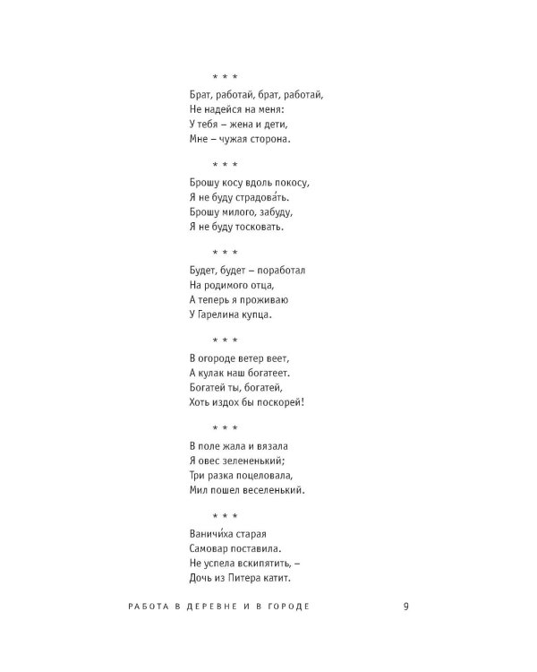 Русские частушки