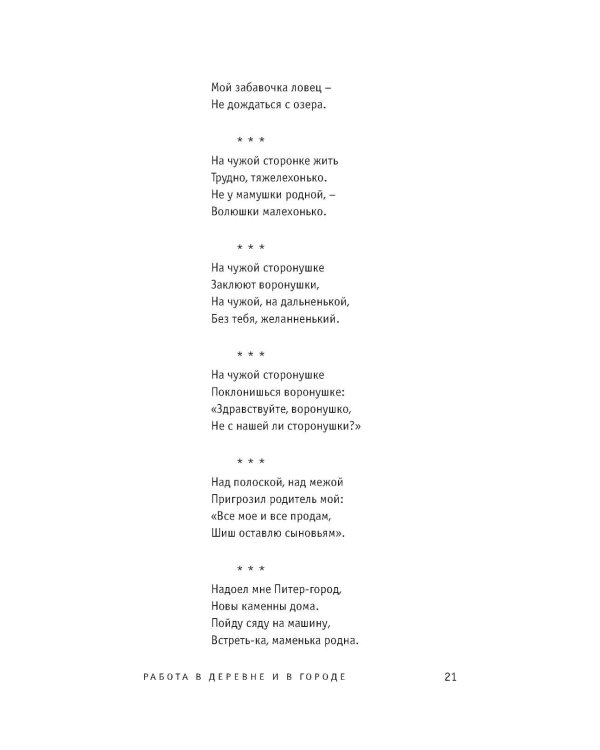 Русские частушки