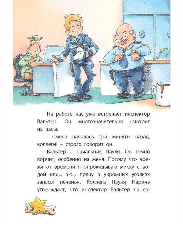 Комиссар Лапа и его расследования (комплект из 2-х книг)