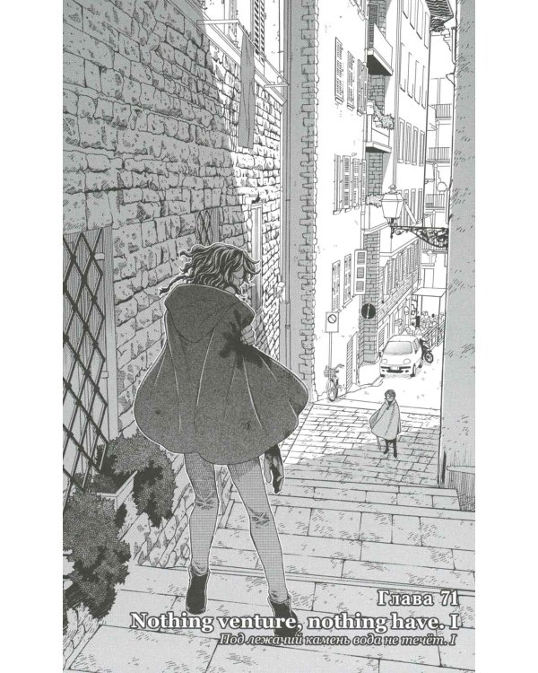 Невеста чародея. Т. 15: комиксы