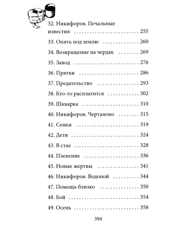 Город для кита; Опасный район (комплект из 2-х книг)