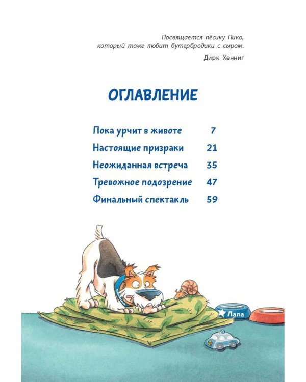 Комиссар Лапа и его расследования (комплект из 2-х книг)