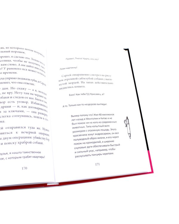 Город для кита; Опасный район (комплект из 2-х книг)