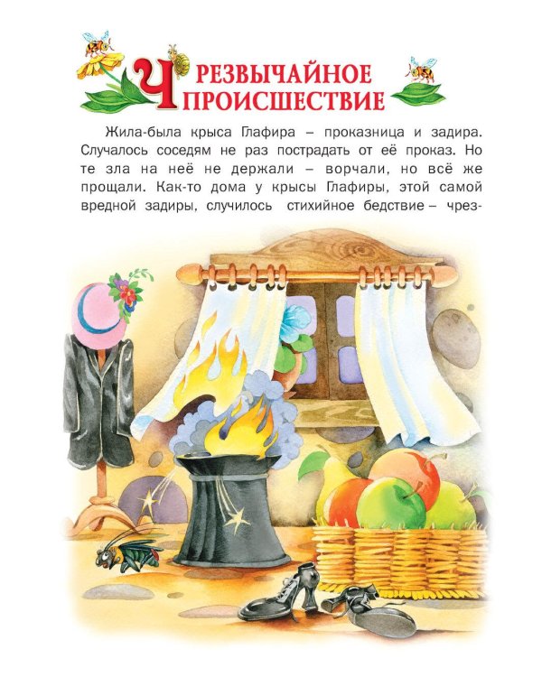 Сказка за сказкой
