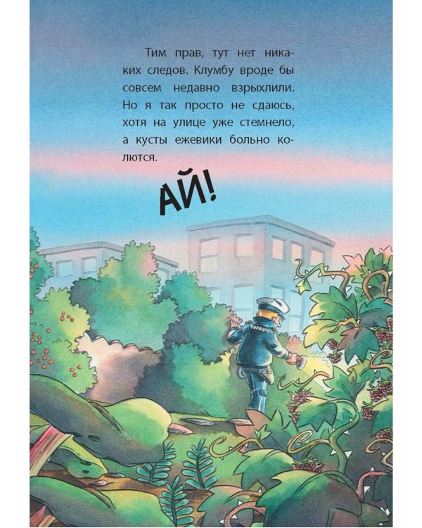 Комиссар Лапа и его расследования (комплект из 2-х книг)