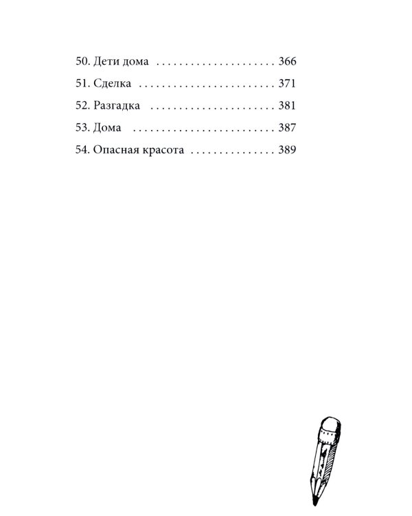 Город для кита; Опасный район (комплект из 2-х книг)