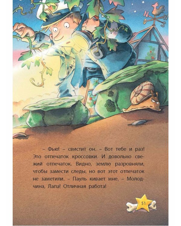 Комиссар Лапа и его расследования (комплект из 2-х книг)