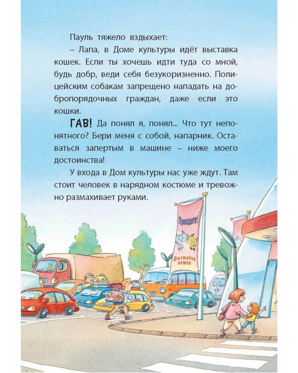 Комиссар Лапа и его расследования (комплект из 2-х книг)