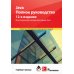 Java. Полное руководство Java. Полное руководство