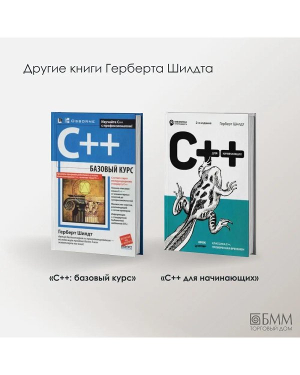 Дополнительное изображение книги «Java. Полное руководство»