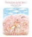 Обложка книги «Осенним днем в Корее. Раскраски-антистресс, которые подарят теплые чувства» — None, ISBN 9785042058349