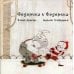 Федерико и Федерико. 4-е изд., +CD Федерико и Федерико. 4-е изд., +CD