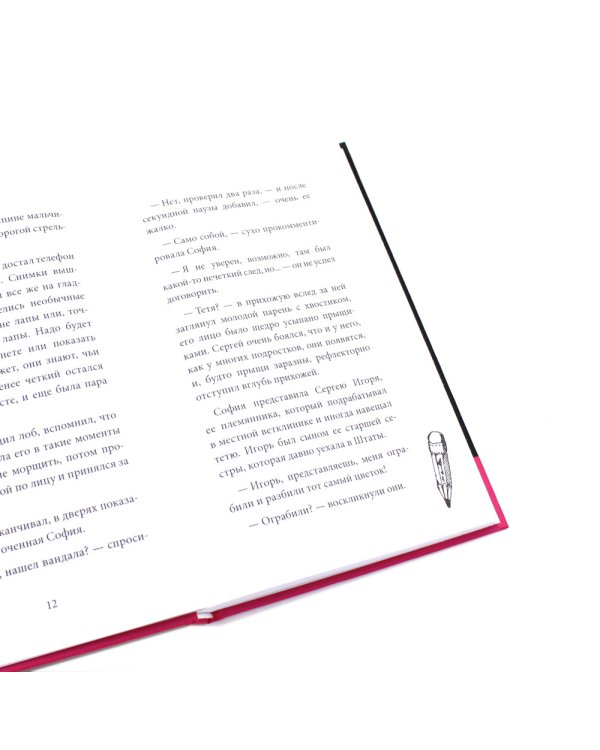 Город для кита; Опасный район (комплект из 2-х книг)