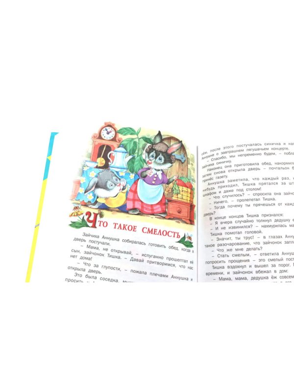 Сказка за сказкой