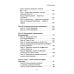 Даты и судьбы; Величайшие русские пророки, предсказатели, провидцы; Все гороскопы мира; Полный гороскоп совместимости (комплект из 4-х книг)
