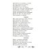 Евгений Онегин: роман в стихах