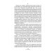 Прометей № 6: Сборник