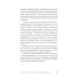 Без оглядки на маму. Как обрести внутренние опоры и завершить сепарацию Без оглядки на маму. Как обрести внутренние опоры и завершить сепарацию