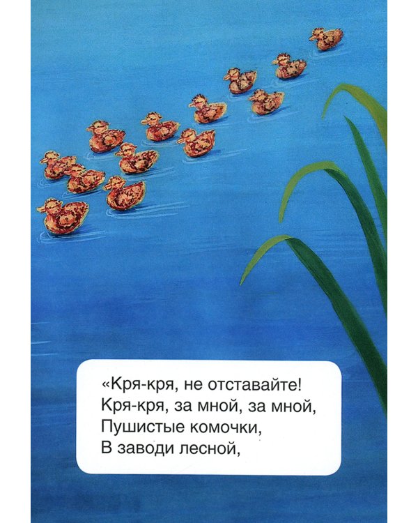 Уточки