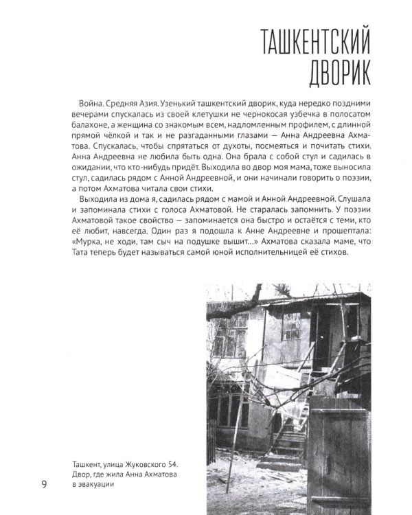 Тогда и сегодня