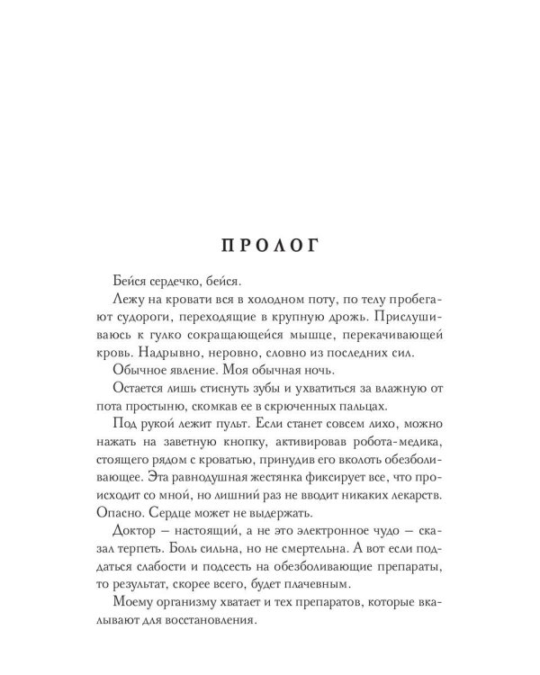 Жаркий Август. Т. 1