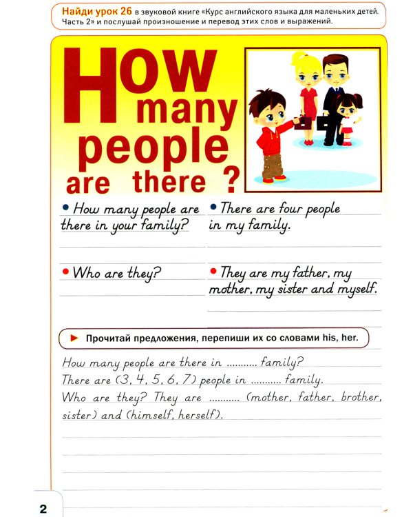 Курс английского языка для маленьких детей. Набор для изучения английского языка: 4 звуковых учебника + англо-русский словарь + 4 тетради для письменных занятий + инструкция