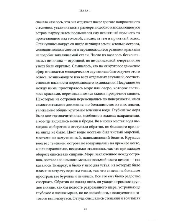 Мифы о смерти. От островов блаженных и знаков-предвестников до дьявольских рыцарей и дара бессмертия