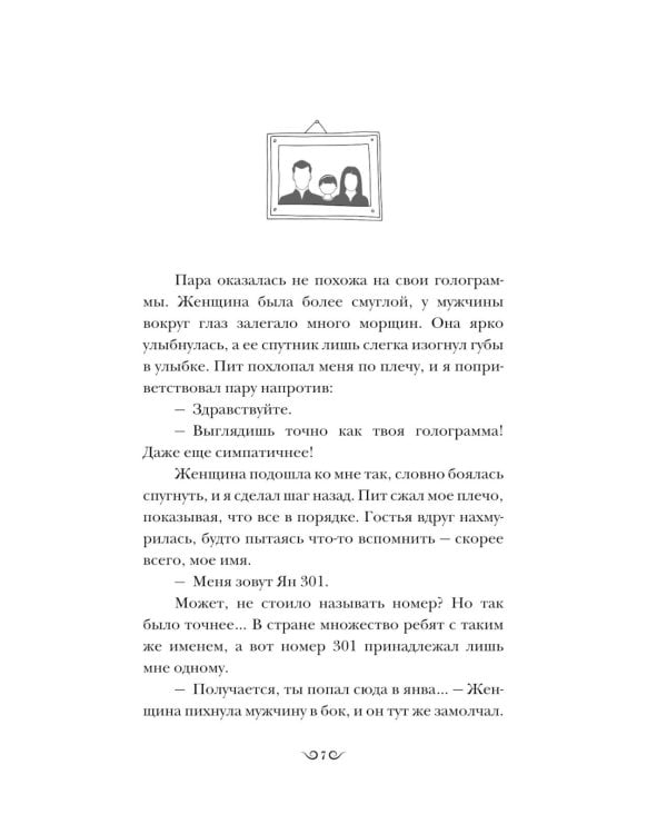 Тон