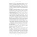 История французского войска. Т. 1 (1)