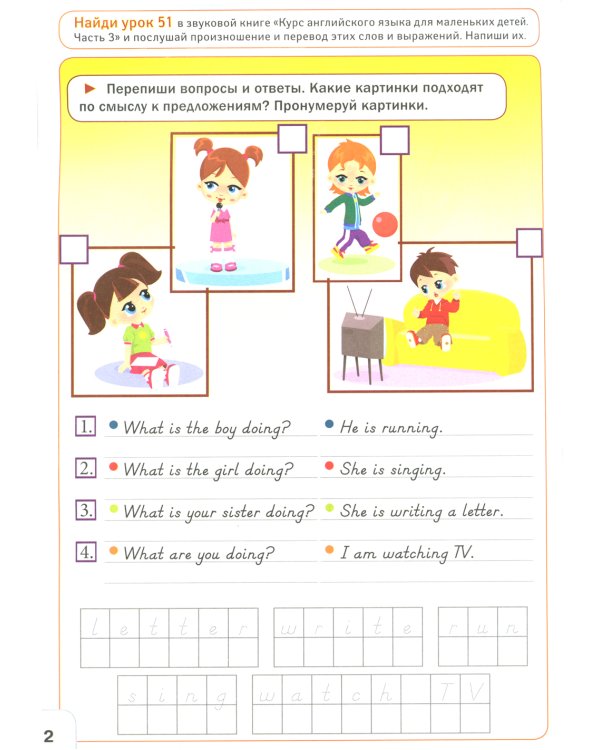 Курс английского языка для маленьких детей. Набор для изучения английского языка: 4 звуковых учебника + англо-русский словарь + 4 тетради для письменных занятий + инструкция