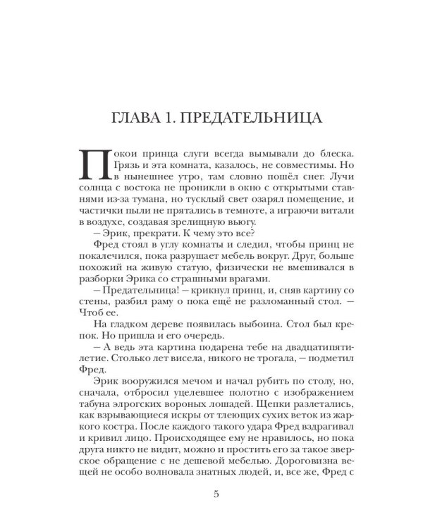 Наследие времени. Секунда сейчас