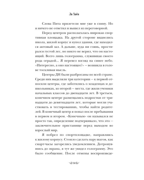 Тон
