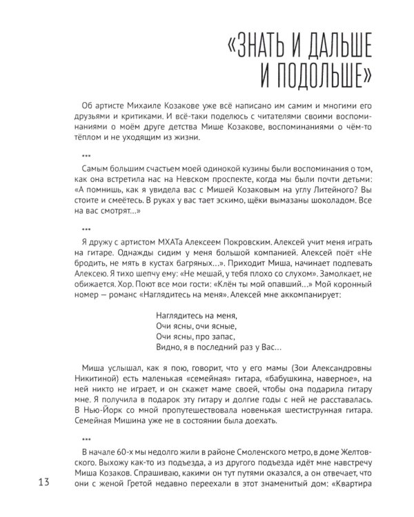 Тогда и сегодня