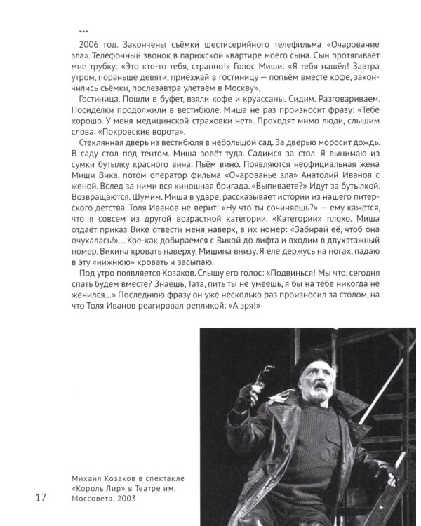 Тогда и сегодня