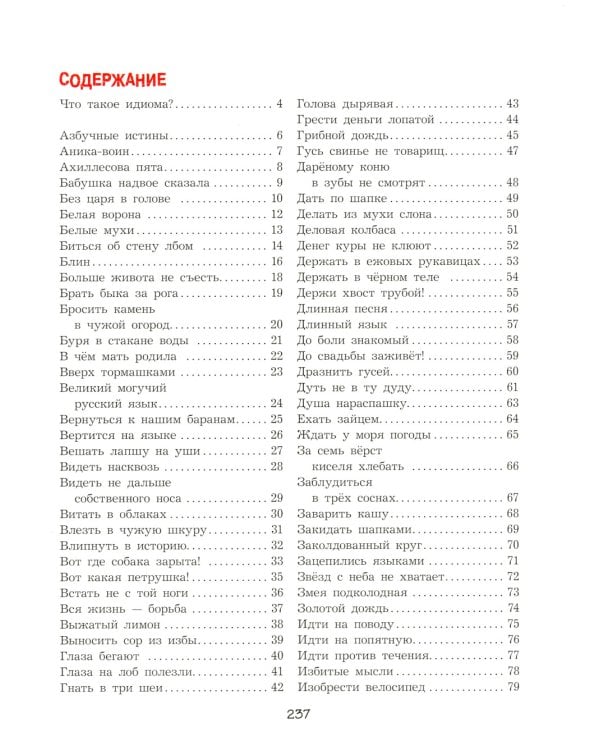 Великий могучий русский язык: стихи