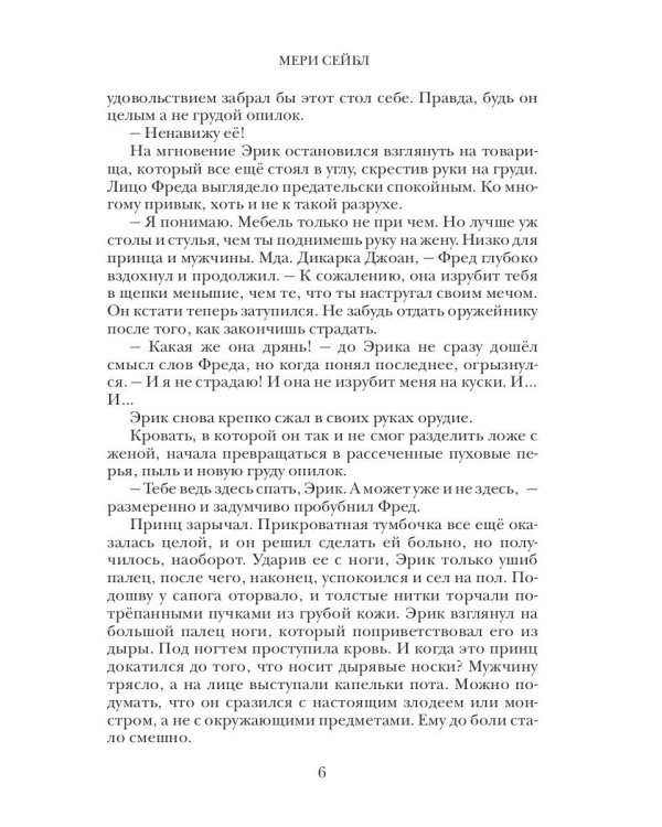 Наследие времени. Секунда сейчас