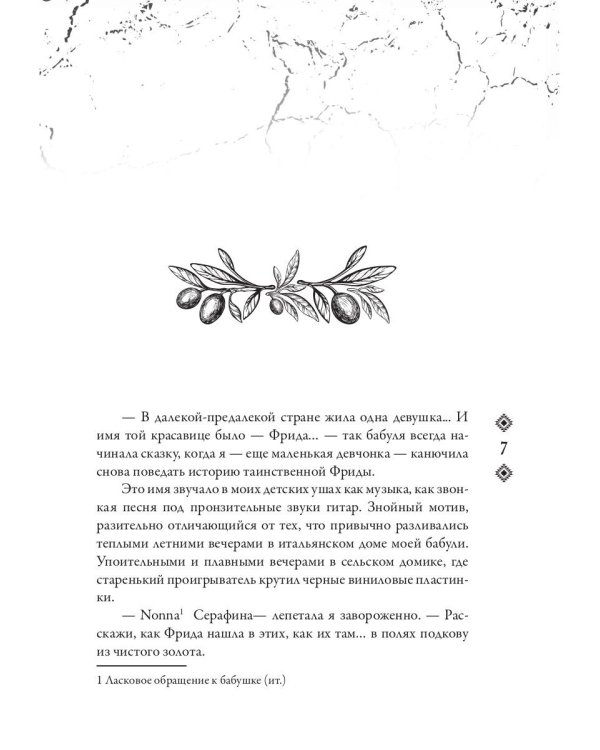 Джакал. Раскаленные дни