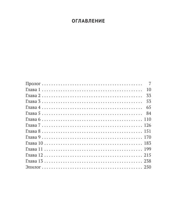 Икона на счастье, или цыганское проклятье