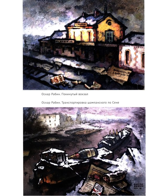 Тогда и сегодня